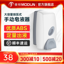 Morton Hotel bathroom Wall-mounted Manual single-head soap dispenser Shower gel bottle Soap dispenser Hand Sanitizer