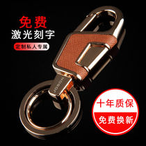 Mens car keychain custom creative waist pendant Couple keychain Female ring supplies anti-loss keychain hook