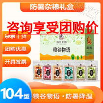 Sai Wengfu mushroom garden 276 type 900g holiday gift box relatives gift gift gift elder whole box custom gift bag