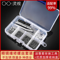 Glasses Accessories Parts Pack Repair Screw Set Myopia Glasses Nose Bracket Frame Mirror Small Screw Set
