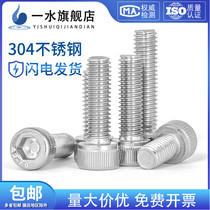 M14M16M18M20M24 304 stainless steel hexagon socket head cap screws bolts * 30 40 50 60 80-200mm