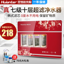 Hui Ant Class 7 Ultra Filter Water Purifier Kitchen Direct Drinking Water Purifier Desktop Purifier Home Tap Water Filter