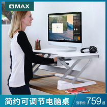 omax T1 standing office lifting computer desk Adjustable simple standing computer desk workbench