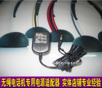 Ximen C810 C810A cordless phone sub-mother host power adapter charger