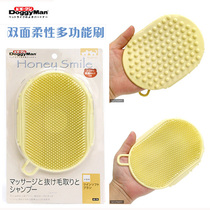 Treasure of the town shop treasure Japan DoggyMan Dogman double-sided flexible multifunctional brush cat dog bath massage
