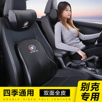 Buick Yinglang Keyue Ankewei Linglang car headrest neck pillow car cervical cervical pillow waist