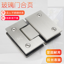 Glass door hinge 180 degree frameless tempered glass Stainless steel hinge Double folding shower room accessories bathroom clip