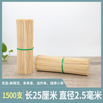 Barbecue bamboo stick disposable 25cm*2 5mm kebab skewers bowl chicken spicy hot cold pot skewers skewers Kanto cooking