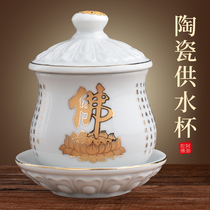 Ceramic water supply cup for the Buddhas cup Home Buddhas former Buddha Hall Gods Guanyin Wonderland Great tragically Water Water purifying Cup Foware Supplies
