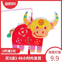 Handmade lantern making diy materials Kindergarten Mid-Autumn Festival Cow Skyrocketing Childrens graffiti Chinese style semi-finished products