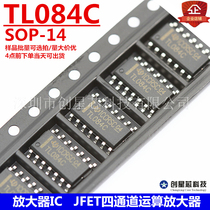 Amplifier chip TL084C SOP-14 JFET four-channel operational amplifier domestic multi-spec