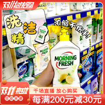 Australian Morning Fresh Concentrated Household Dishwashing Essence Gentle and Non-Harmful Hand Fruit Vegetable Bottle Wash