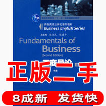 Second-hand Business Introduction 2nd Edition Chen Zhunmin Higher Education Press