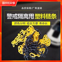 New plastic chain warning chain chain road cone chain hotel isolation pier chain no parking chain