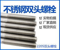 Stainless steel 2205 310s 2520 904L 2507 C276 high temperature resistant stud bolts acid and rot resistant screws