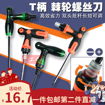 With magnetic T-shaped handle ratchet screwdriver batch multi-purpose quick telescopic rod labor-saving screw batch tool