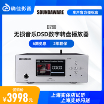 Qujia audio and video enjoyment D280 HIFI lossless music DSD digital turntable player Bluetooth USB DAC