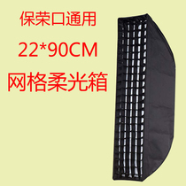 Divine Bull Grid Soft Light Case 22 * 90CM Paving bayonet Golden Bay Photographic Flash Grid Strip Soft Light box