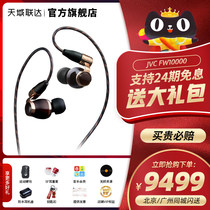 24 JVC Jiewei FW10000FWW fw1800 wood diaphragm fever grade HIFI in-ear headphones earplugs