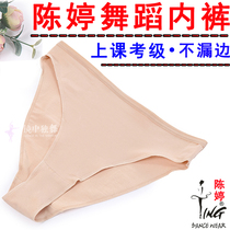 Chen Ting Pure Cotton Art Exam Ballet Dance Underwear Examination Grade High Fork Invisible Practice Underwear Adult Children Triangle Pants