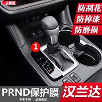 1718 Highlander dashboard protective film Navigation film Air conditioning screen film gear film gear film