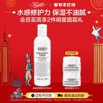 (New Years goods are not closed) Kiehls High Moisturizing Essence Toner Moisturizing Moisturizing Lotion Avocado Oil