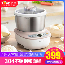 Bear and facial coaster 5 liter capacity fully automatic household kneading hair awake fermenter HMJ-A50B1