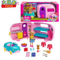 Barbie Counter Barbie Little Kellys Camping RV Girl Birthday Gift Toy FXG90