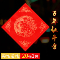 The red folk literal side blank spring jointly write the New Years New Years Red Bucket Dragon Fengxiang Calligraphy Brookly Paper for New Years Door