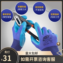Creasing L118 latex embossing glove Lauprotect abrasion resistant working rubber non-slip labor construction site Work Protection