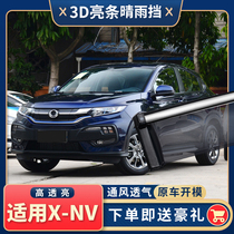 Suitable for 2020 Siming Honda XNV rain shield modified special X-NV car decoration rain eyebrow rain strip