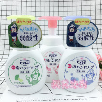 Japan Kao Baby Baby Baby foam hand sanitizer weak acid sterilization bottle replacement 2 pieces