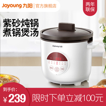 Joyoung electric stew pot Household ceramic soup pot automatic household porridge artifact stew cup baby porridge 4006AK