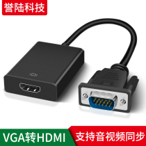 VGA to HDMI line HD computer laptop VGA connection TV HDMI converter adapter cable extension