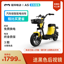 Mammoth electric car A5 smart lithium battery adult men and women travel 48V battery car new national standard electric bicycle