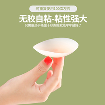 Ultra-thin nippiesski anti-bump non-adhesive self-adhesive silicone breast patch summer breathable chest patch sling for wedding dress