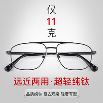 Pure titanium old flower mirror male and near dual-use anti-blue high-definition colour changing intelligent automatic zoom Old light glasses big frame