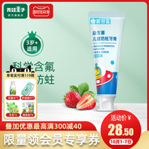 The frog prince loves Bud star childrens toothpaste 3 a 12-year-old childs strong teeth and mothproof fluorine 6-year-old elementary school students can swallow