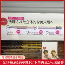 Nobita Japan SANA EXCEL eyebrow pencil eyebrow powder eyebrow brush three in one 8 color selection