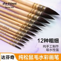 German imported Da vinci Da vinci 418 watercolor pen squirrel hair professional watercolor pen set round head mop pen adult beginner hand painted art students handmade paint brush