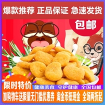 New three squirrels flagship crab fragrance beans 205gx2 bags of casual snack specialty fry crab taste