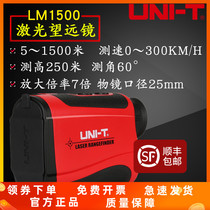 Youlide LM600 Outdoor telescope rangefinder High precision rangefinder Height measuring angle measuring speed measuring instrument