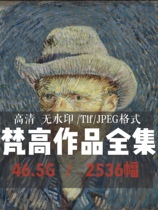 Van Gogh TIF format HD Atlas