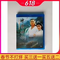 BD Blu-ray classic 82 version TV series Condor Heroes complete works Andy Lau version DVD disc disc