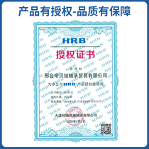 Harbin HRB bearing 6200 6201 6202 6203 6204 6205 6206 608Z 2Z 2RZ