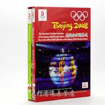 Genuine CCTV produced the opening and closing ceremony of the 2008 Beijing Olympic Games 3-disc DVD