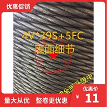 Glossy wire rope 4 strands 4V * 39 wire rope 16mm hemp core wire rope universal crane wire rope