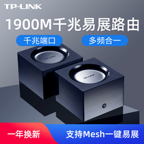tp-linkAC1900 Gigabit dual-band Gigabit port distributed MESH Yi Zhan wireless router Sub-mother home wall king tplink mini small small large household 1000M