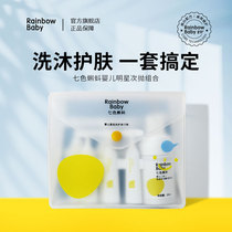 Seven-color tadpole baby star throw set