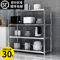  Kitchen stainless steel shelf Floor storage storage rack Microwave oven household four-layer pot and bowl rack multi-layer shelf